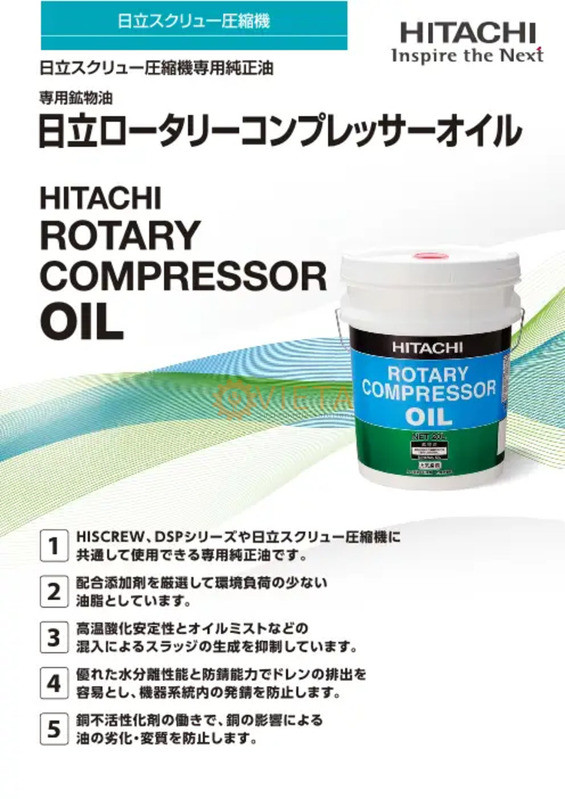 Dầu HITACHI ROTARY COMPRESSOR OIL